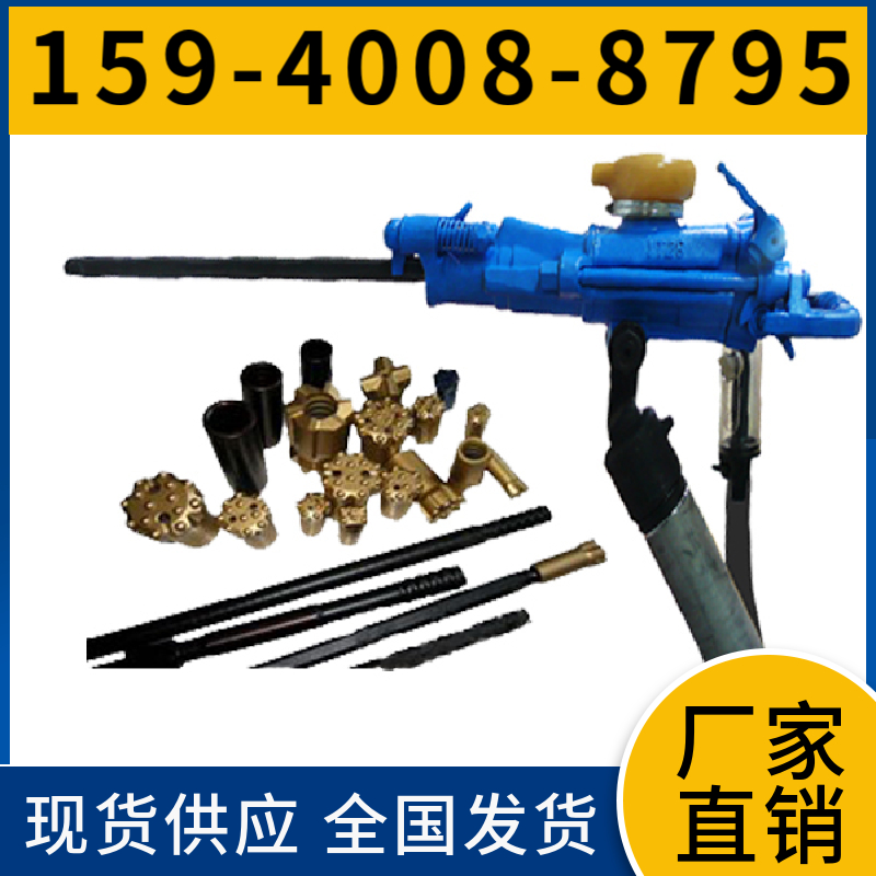 YT27 重型气腿凿岩机